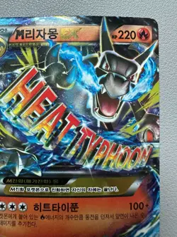 Korean Mega Charizard EX 011/071 20th Anniversary Holo Pokemon Card - Played - Image 3