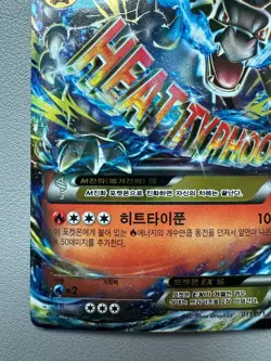 Korean Mega Charizard EX 011/071 20th Anniversary Holo Pokemon Card - Played - Image 4