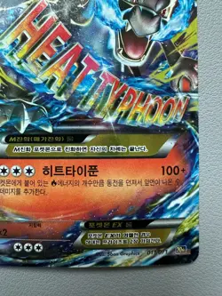 Korean Mega Charizard EX 011/071 20th Anniversary Holo Pokemon Card - Played - Image 5