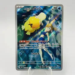 Pokemon Cards Misty's Psyduck AR 071/063 SV9a Heat Wave Arena NM Japanese i300 - Image 1