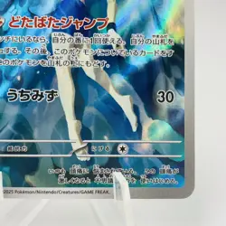 Pokemon Cards Misty's Psyduck AR 071/063 SV9a Heat Wave Arena NM Japanese i300 - Image 5