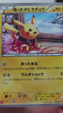 2014 Warm Pikachu 097/XY-P Uniqlo Kids Promo Japanese Pokemon Card Rare EX - Image 2