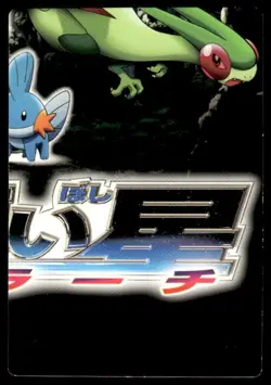 Salamence Adventure Card 025 Zukan Carddass Pokemon Japanese ~ MP - Image 2