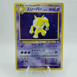 Pokemon Cards Hypno No.097 Holo Rare Fossils 1997 Old Back VG Japanese i131 - Image 1