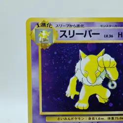 Pokemon Cards Hypno No.097 Holo Rare Fossils 1997 Old Back VG Japanese i131 - Image 2