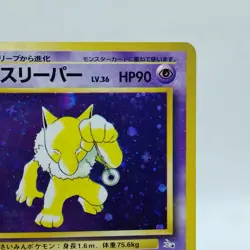 Pokemon Cards Hypno No.097 Holo Rare Fossils 1997 Old Back VG Japanese i131 - Image 3