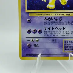 Pokemon Cards Hypno No.097 Holo Rare Fossils 1997 Old Back VG Japanese i131 - Image 4
