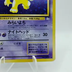 Pokemon Cards Hypno No.097 Holo Rare Fossils 1997 Old Back VG Japanese i131 - Image 5