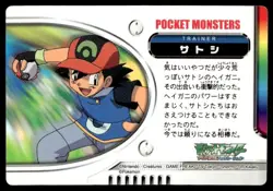 Corphish Adventure Card 053 Zukan Carddass Pokemon Japanese ~ MP - Image 2