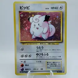 Pokemon Cards Clefairy No.035 Holo Base Set 1996 Old Back EX Japanese i119 - Image 1