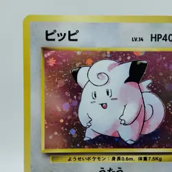 Pokemon Cards Clefairy No.035 Holo Base Set 1996 Old Back EX Japanese i119 - Image 2