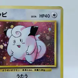 Pokemon Cards Clefairy No.035 Holo Base Set 1996 Old Back EX Japanese i119 - Image 3