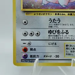 Pokemon Cards Clefairy No.035 Holo Base Set 1996 Old Back EX Japanese i119 - Image 4