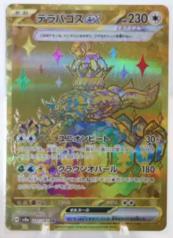 Terapagos ex 237/187 NM Terastal Festival ex Japanese Pokemon Card TCG - Image 1