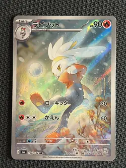 Raboot~ Cute Japanese Pokemon Cards ~ Kawaii Gallery~ Stellar Miracle - Image 1