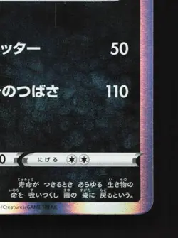 Yveltal 006/019 NM Gengar VMAX High-Class Deck Japanese Pokemon Card TCG - Image 3