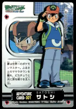 Ash Adventure Card 001 Zukan Carddass Pokemon Japanese ~ MP - Image 1