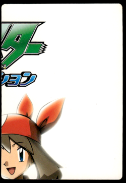 Ash Adventure Card 001 Zukan Carddass Pokemon Japanese ~ MP - Image 2