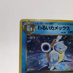 Pokemon Cards Dark Blastoise No.009 Rocket Holo 1997 Old Back Poor Japanese g695 - Image 2