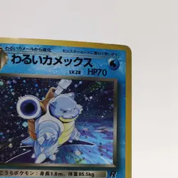 Pokemon Cards Dark Blastoise No.009 Rocket Holo 1997 Old Back Poor Japanese g695 - Image 3