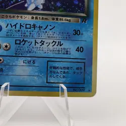 Pokemon Cards Dark Blastoise No.009 Rocket Holo 1997 Old Back Poor Japanese g695 - Image 5