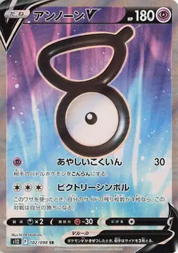 Unown V SR 102/098 - S12: Paradigm Trigger (S12) NM Japanese Pokemon Card - Image 1