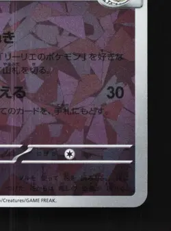 Lillie's Comfey 199/SV-P NM Collection File Promo Japanese Pokemon Card TCG - Image 3