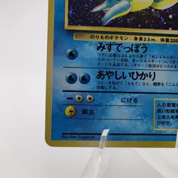 Pokemon Cards Lapras No.131 Holo Rare Fossil 1997 Old Back VG Japanese g673 - Image 4