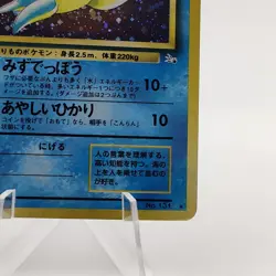 Pokemon Cards Lapras No.131 Holo Rare Fossil 1997 Old Back VG Japanese g673 - Image 5