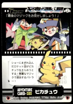 Pikachu Adventure Card 020 Zukan Carddass Pokemon Japanese ~ MP - Image 1