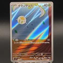 Pokemon Card Tarountula 079/078 AR SV1V Violet EX Near Mint Condition - Image 1