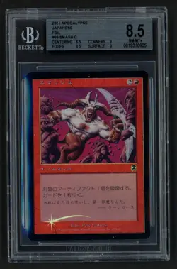 ***BGS 8.5 Quad++ FOIL Japanese Smash*** MTG Apocalypse Magic Kid Icarus - Image 1