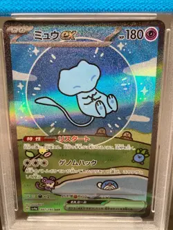 Pokemon Card Mew ex SAR Shiny Treasure ex SV4a Japanese PSA9 Mint Rare - Image 3