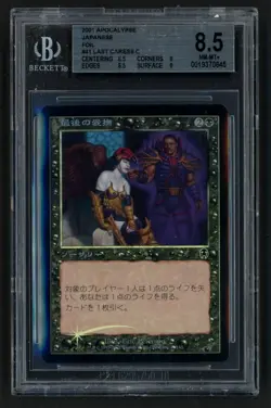 ***BGS 8.5 Quad++ FOIL Japanese Last Caress*** MTG Apocalypse Magic Kid Icarus - Image 1