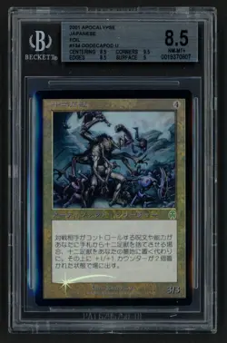 ***BGS 8.5 Quad++ FOIL Japanese Dodecapod*** MTG Apocalypse Magic Kid Icarus - Image 1
