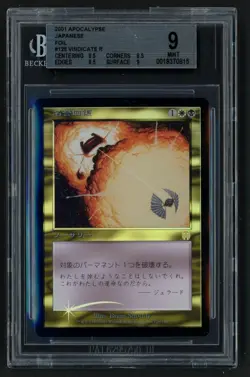 ***BGS 9 FOIL Japanese Vindicate*** MTG Apocalypse Magic Kid Icarus - Image 1
