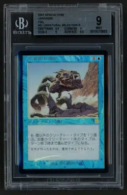 ***BGS 9 FOIL Japanese Unnatural Selection*** MTG Apocalypse Magic Kid Icarus - Image 1