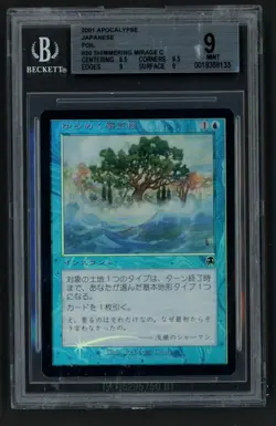 ***BGS 9 FOIL Japanese Shimmering Mirage*** MTG Apocalypse Magic Kid Icarus - Image 1