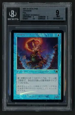 ***BGS 9 FOIL Japanese Reef Shaman*** MTG Apocalypse Magic Kid Icarus - Image 1