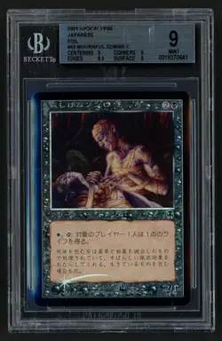 ***BGS 9 FOIL Japanese Mournful Zombie*** MTG Apocalypse Magic Kid Icarus - Image 1