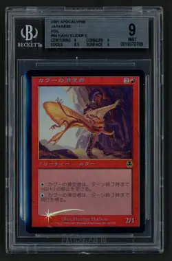 ***BGS 9 FOIL Japanese Kavu Glider*** MTG Apocalypse Magic Kid Icarus - Image 1