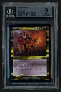 ***BGS 9 FOIL Japanese Coalition Victory*** MTG Invasion Magic Kid Icarus - Image 1
