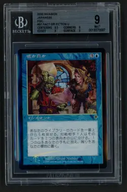 ***BGS 9 Quad+ FOIL Japanese Fact or Fiction*** MTG Invasion Magic Kid Icarus - Image 1
