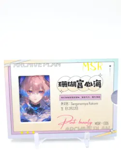Happy Together - Anime Waifu MSR Trading Card - Kokomi - NUMBERED 082/168 - Image 1