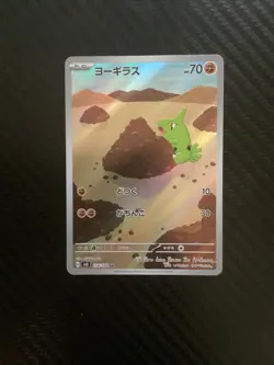 Larvitar AR 114/108 SV3 Ruler of the Black Flame Pokemon Card Game Japanese NM - Image 1