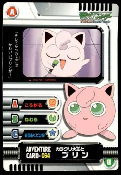 Jigglypuff Adventure Card 064 Zukan Carddass Pokemon Japanese ~ HP - Image 1