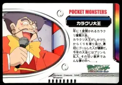 Jigglypuff Adventure Card 064 Zukan Carddass Pokemon Japanese ~ HP - Image 2