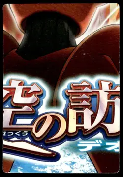 Munchlax Adventure Card 071 Zukan Carddass Pokemon Japanese ~ HP - Image 2