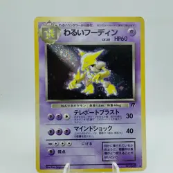 Pokemon Cards Dark Alakazam No.065 Team Rocket 1997 Old Back VG Japanese i97 - Image 1