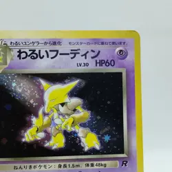 Pokemon Cards Dark Alakazam No.065 Team Rocket 1997 Old Back VG Japanese i97 - Image 3